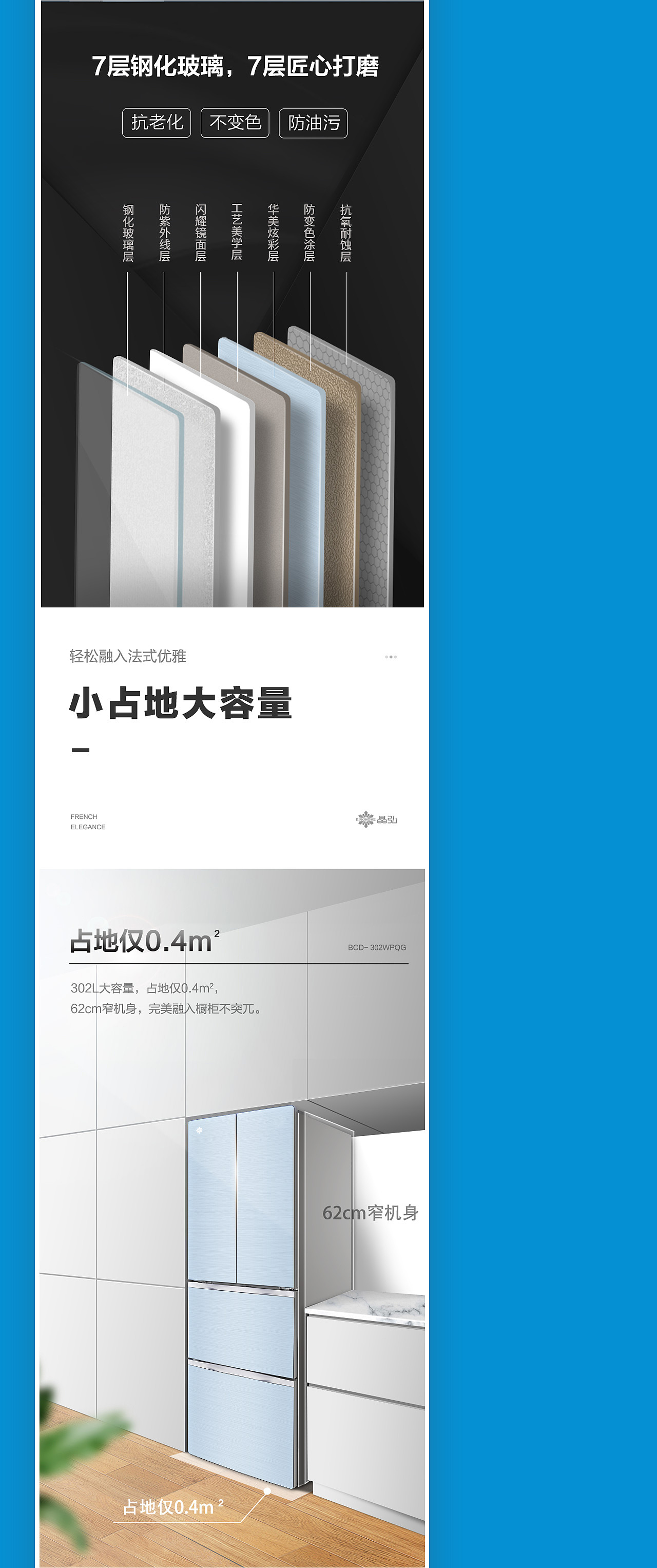 格力晶弘302