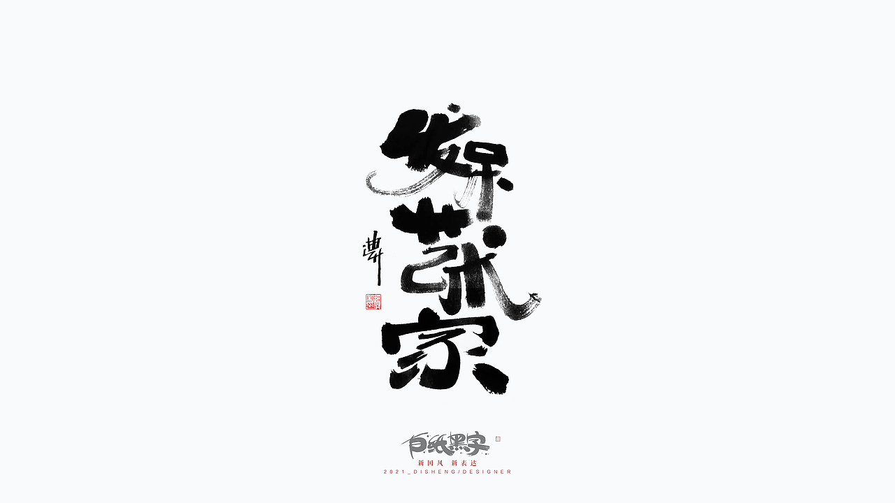 11月的字体涂鸦创作（图ZMjc5NDUxODgw） - 字体/字形 - 站酷设计师迪升原创素材 - 站酷ZCOOL