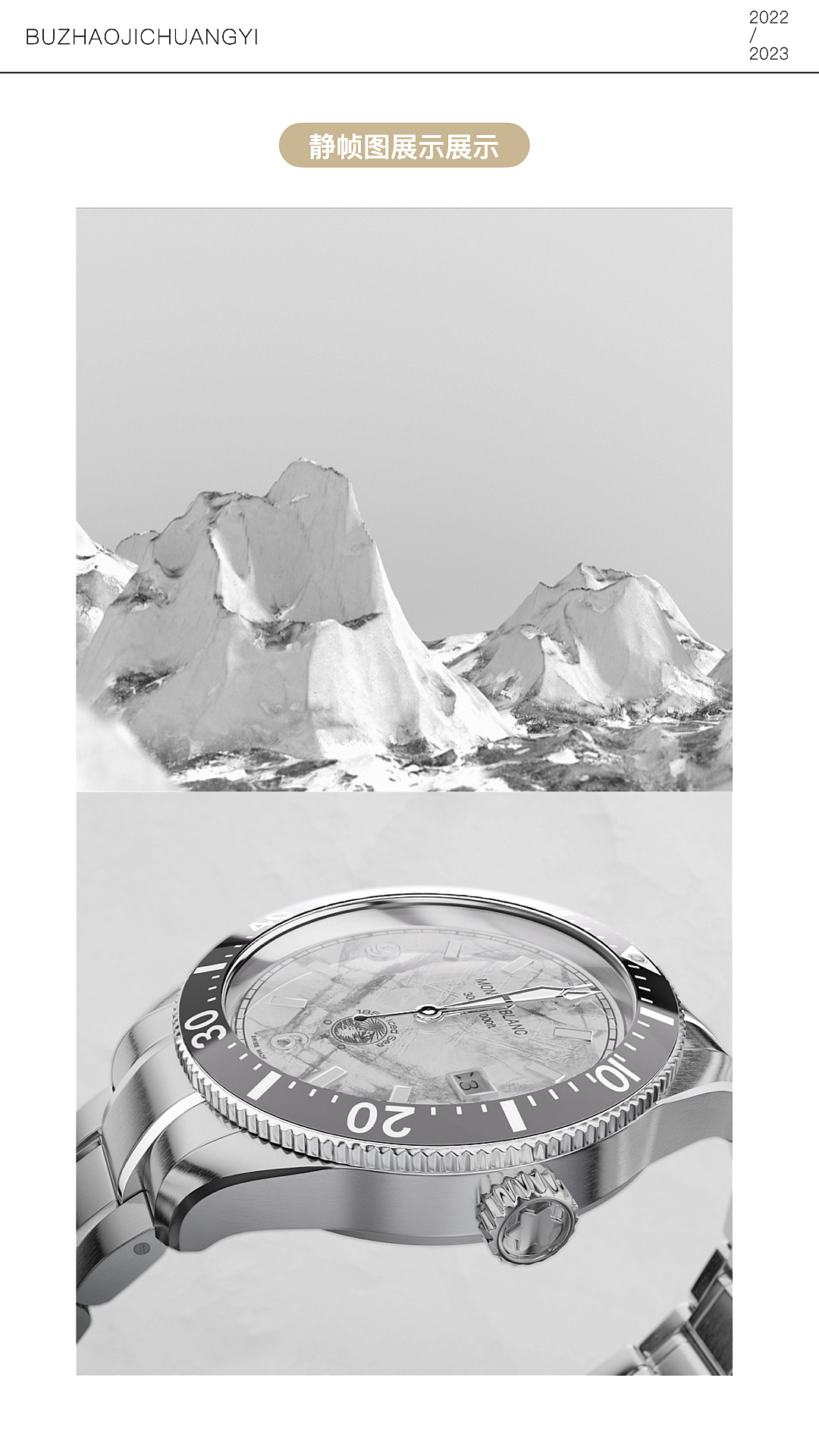 天猫奢品超级碗表创意视频（图ZMzQ0MzY2Njgw） - 短片 - 站酷设计师不着急生活艺术原创素材 - 站酷ZCOOL