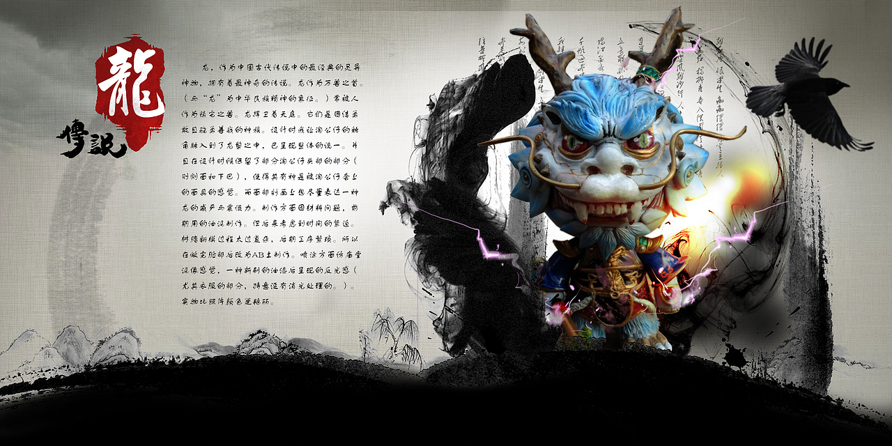 淘宝“传说”公仔设计赛之青龙神广仁王（图ZMTY5NzQ3MzY=） - 手办/模玩 - 站酷设计师clamp123原创素材 - 站酷ZCOOL
