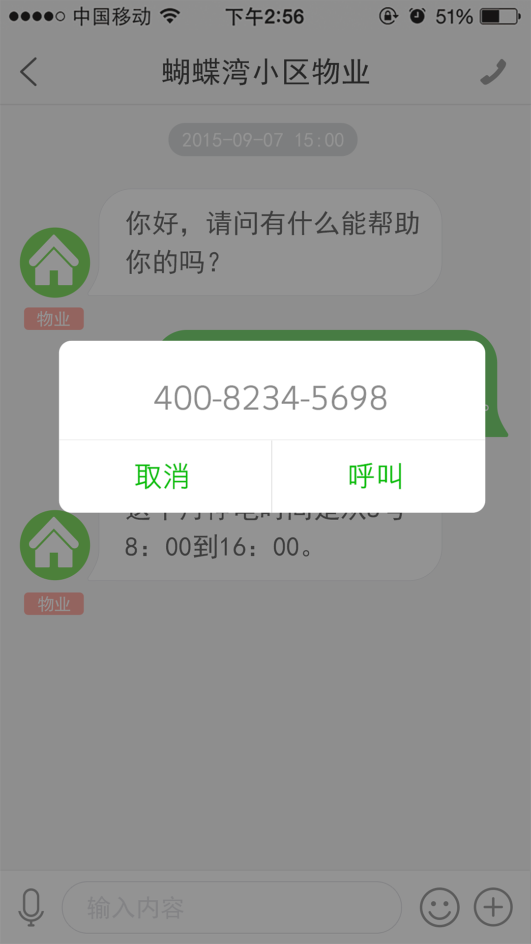 中居APP（图ZMzM3NDE0Njg=） - APP界面 - 站酷设计师圈宝爱设计原创素材 - 站酷ZCOOL