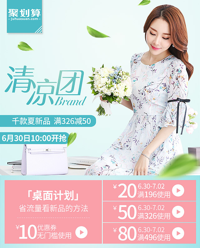 2016年度汇总-手机无线端天猫女装海报（图ZNjgyNzAyNjg=） - 海报 - 站酷设计师susanfairy777原创素材 - 站酷ZCOOL