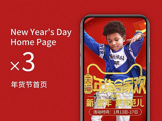 年貨節(jié)首頁（個人主頁-ZMzI5NDE3OTY=） - 電商 - 站酷設計師小鹿Belie原創(chuàng)素材 - 站酷ZCOOL