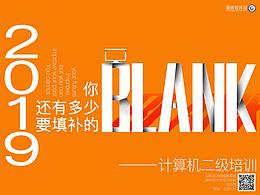 培訓(xùn)系列海報(bào)