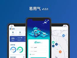 《易用气》APP