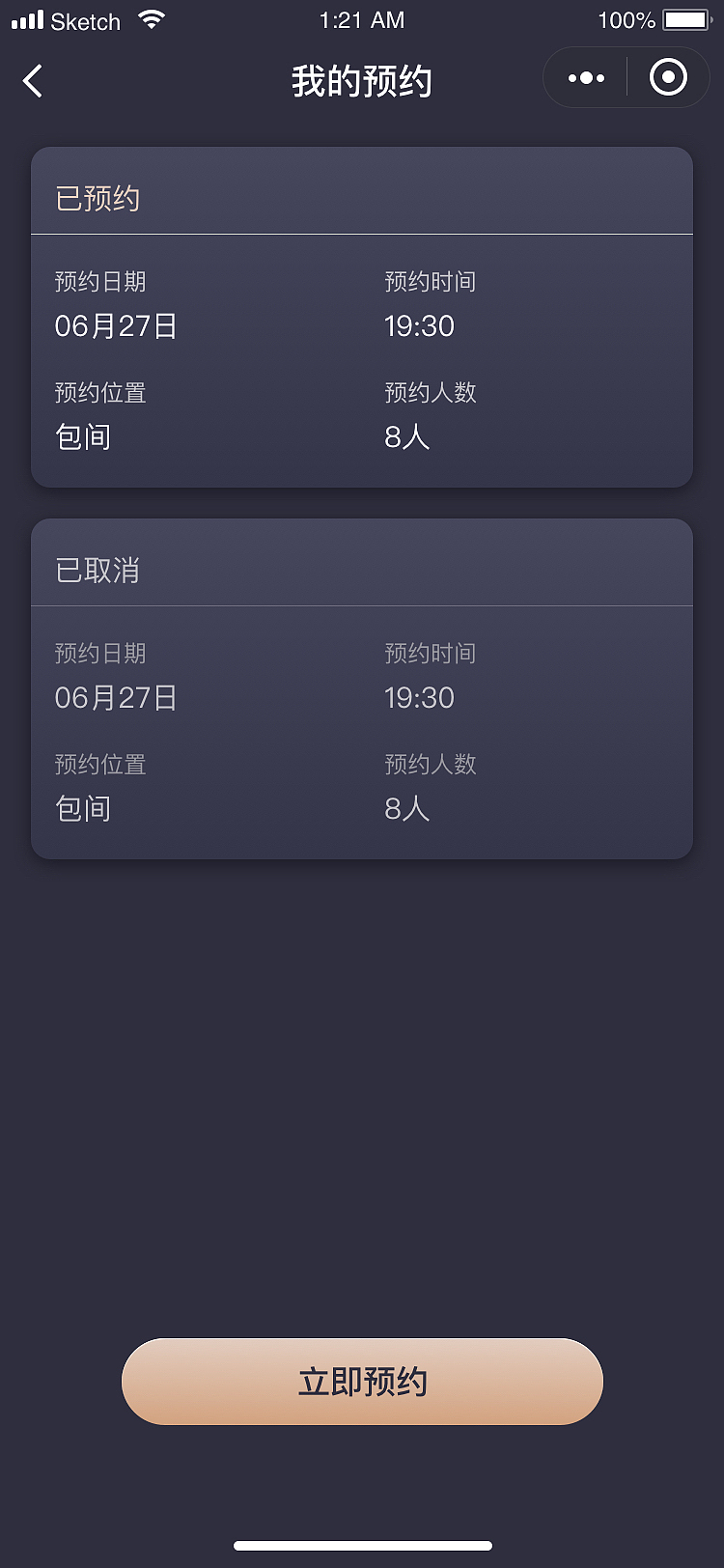 酒吧小程序（图ZMjY1MzAyOTY4） - APP界面 - 站酷设计师Summer945510原创素材 - 站酷ZCOOL