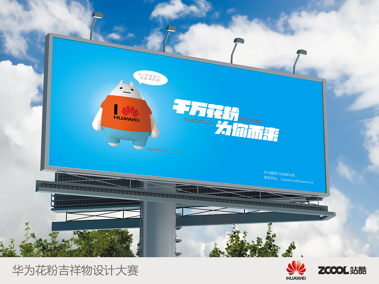 华为花粉俱乐部吉祥物—《华小为》2.0（图ZMjMxNTY4MDQ=） - IP形象 - 站酷设计师aqviren原创素材 - 站酷ZCOOL