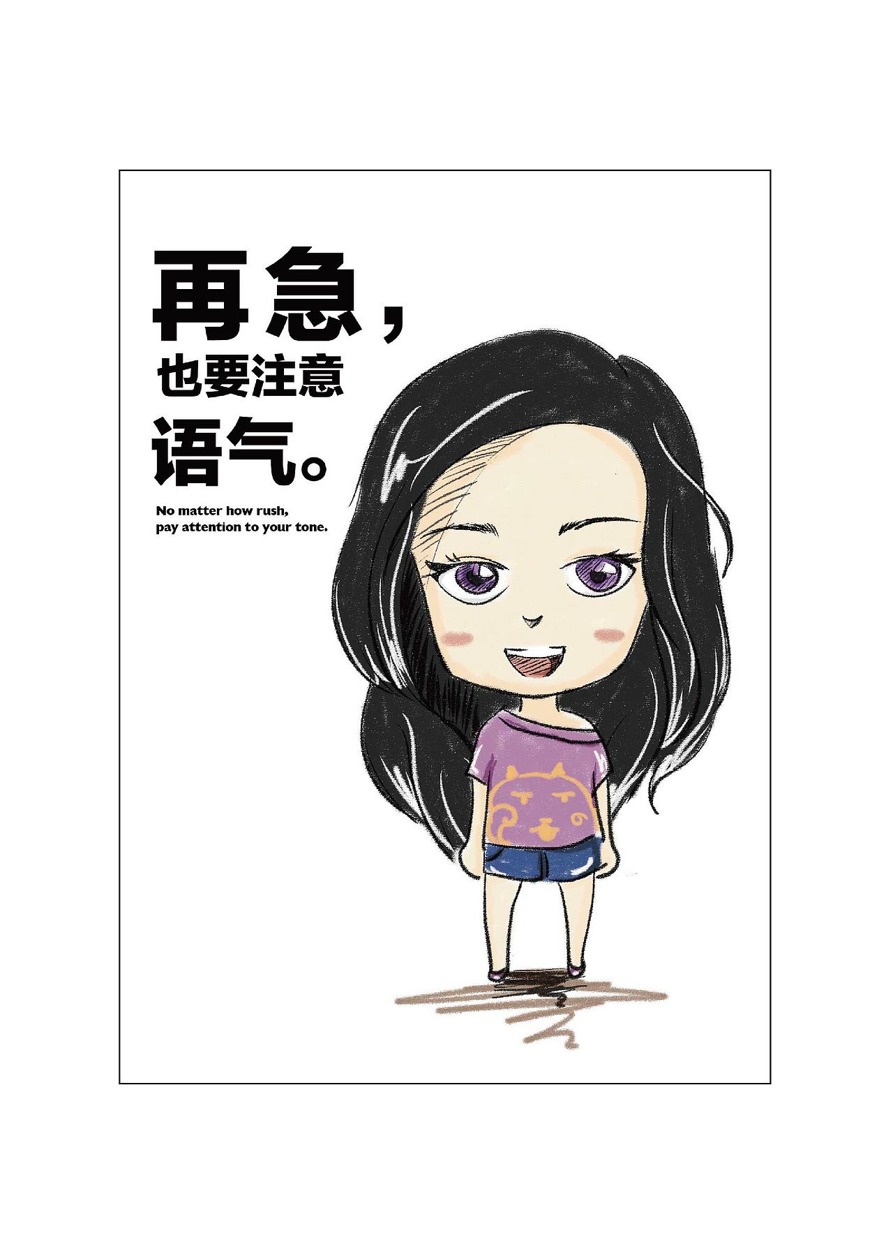 一组Q版画（图ZMjkzODE2NTY=） - 创作习作 - 站酷设计师尕瞳瞳原创素材 - 站酷ZCOOL