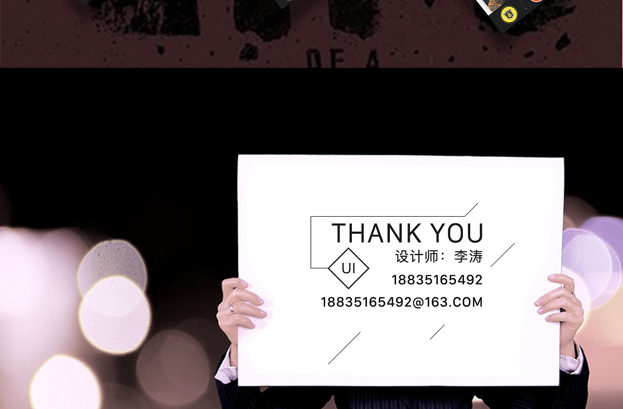 探店APP视觉包装