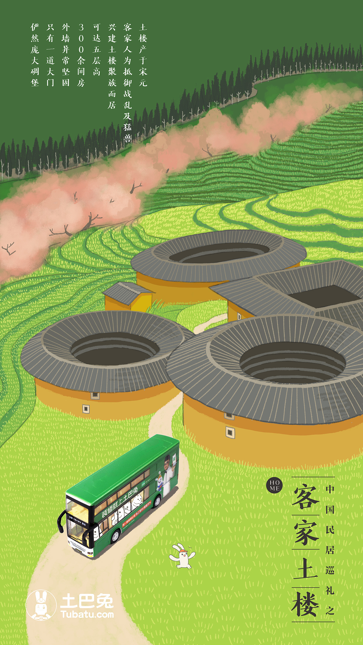 【热点海报】中国民居巡礼|插画|商业插画|土巴兔ued - 原创作品 - 站