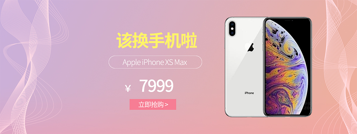 近期banner大合集（图ZMTgxNDM0MjA0） - APP界面 - 站酷设计师么呵哒原创素材 - 站酷ZCOOL