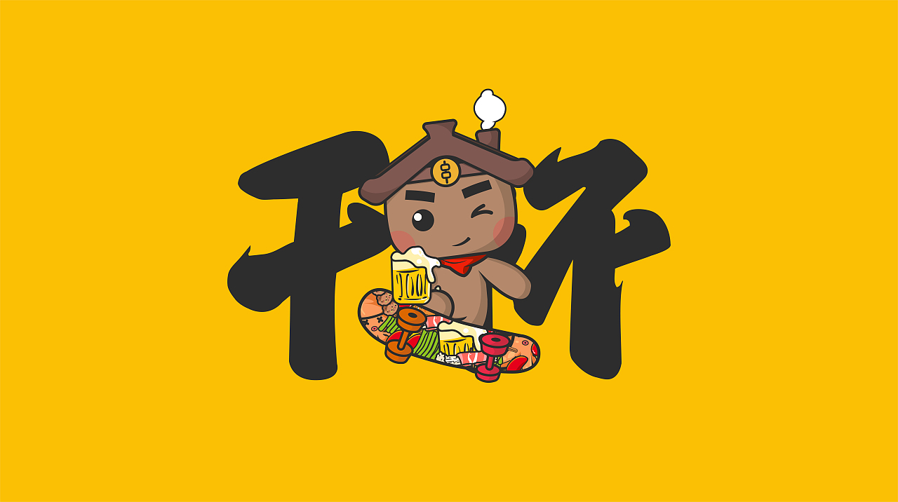 烧烤天下（图ZMTkwMDk4OTMy） - IP形象 - 站酷设计师非闲原创素材 - 站酷ZCOOL