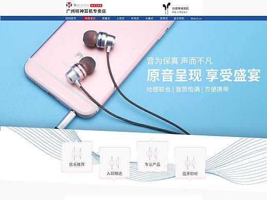 听神耳机 - 七月光影视觉