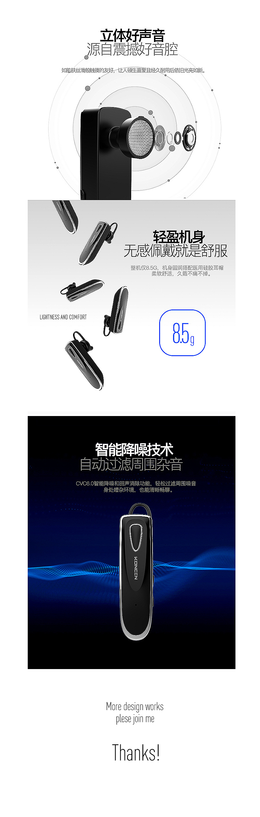 科技冷酷风蓝牙耳机详情一枚（图ZNjgxNDg3MjQ=） - 电商 - 站酷设计师张毅文原创素材 - 站酷ZCOOL