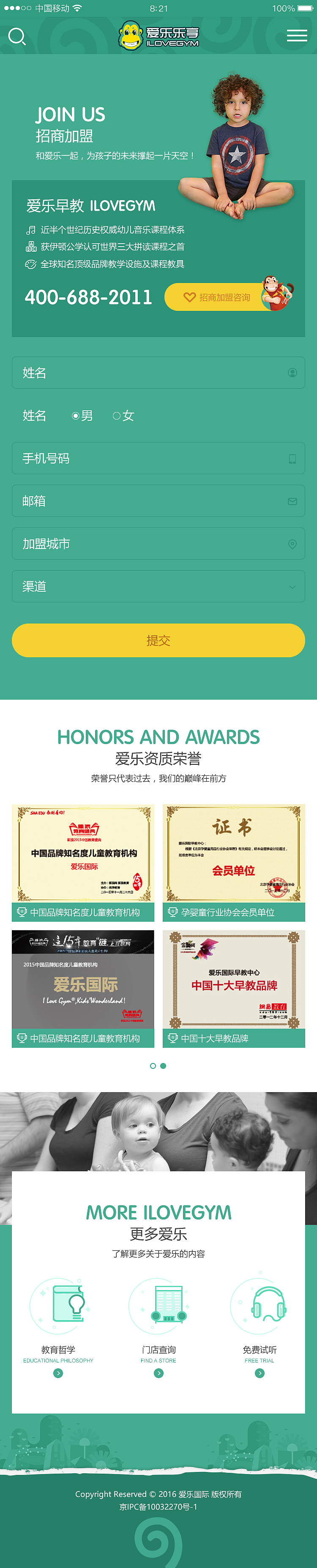 爱乐乐享（图ZOTE1Njk2MTY=） - 移动端网页 - 站酷设计师xiang1534151307原创素材 - 站酷ZCOOL