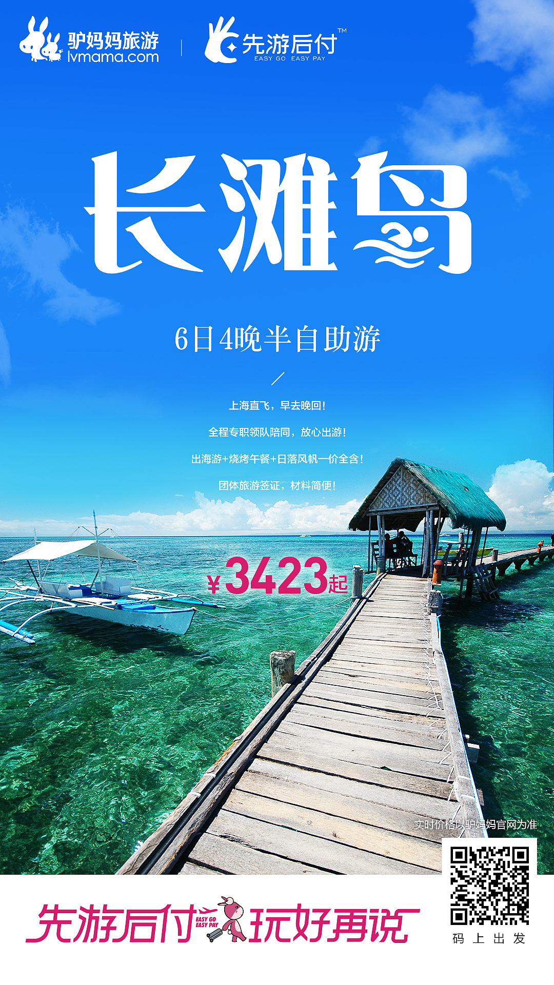 海报（图ZMTM3NTkxNTY0） - 移动端网页 - 站酷设计师橙子0109原创素材 - 站酷ZCOOL