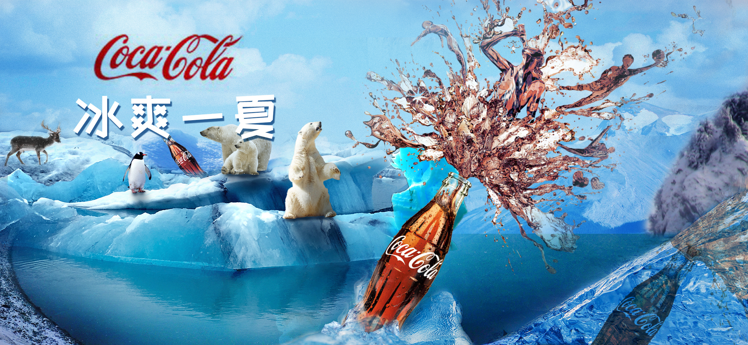 可口可乐创意宣传广告图片素材-编号19754989-图行天下