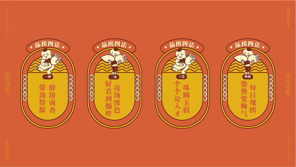 胖胖卤卤鲜捞贡藕（图ZMjA1ODU0ODI0） - 品牌 - 站酷设计师Nico1991原创素材 - 站酷ZCOOL