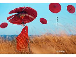 壹木家造型——待拍