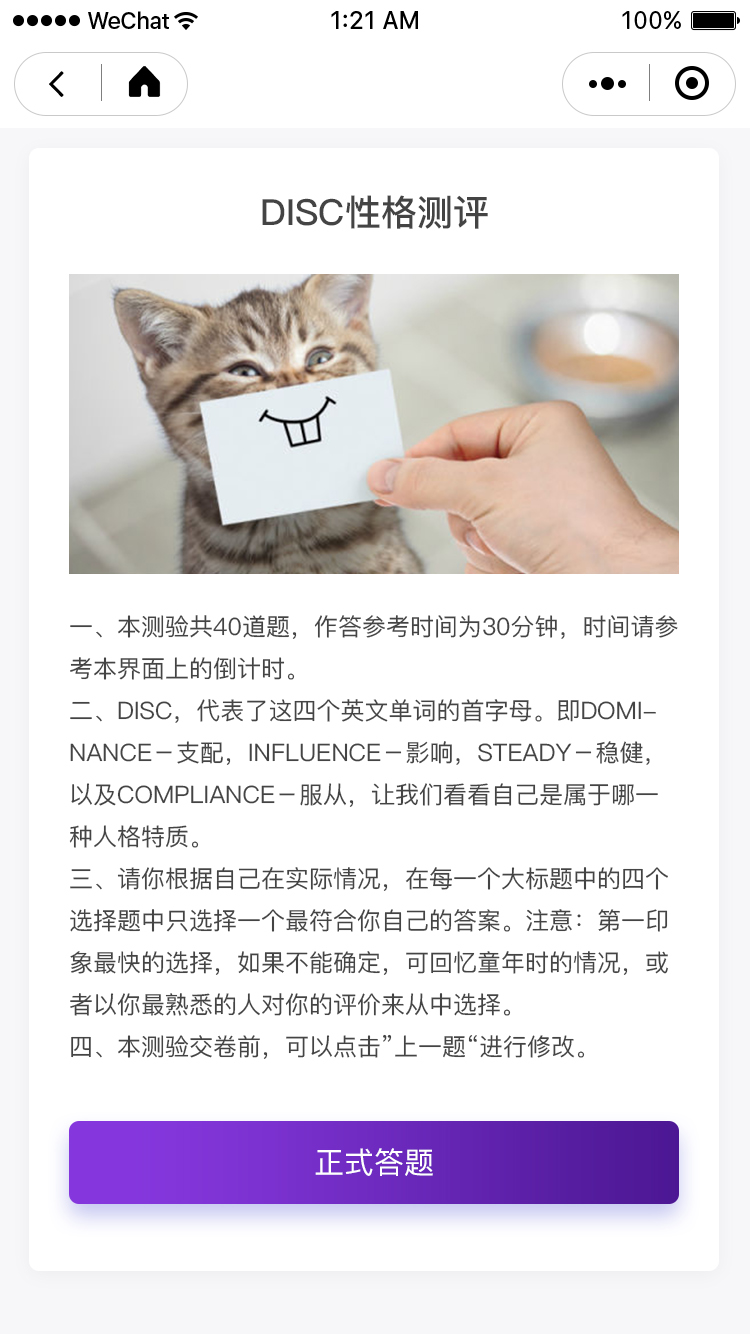 测评（测试）小程序设计稿