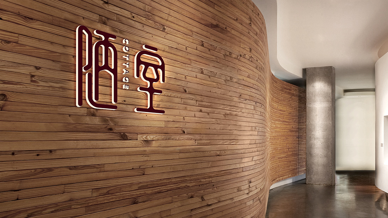 贡润祥——陋室（图ZNTkxOTcwMTI=） - Logo - 站酷设计师翼虎设计原创素材 - 站酷ZCOOL