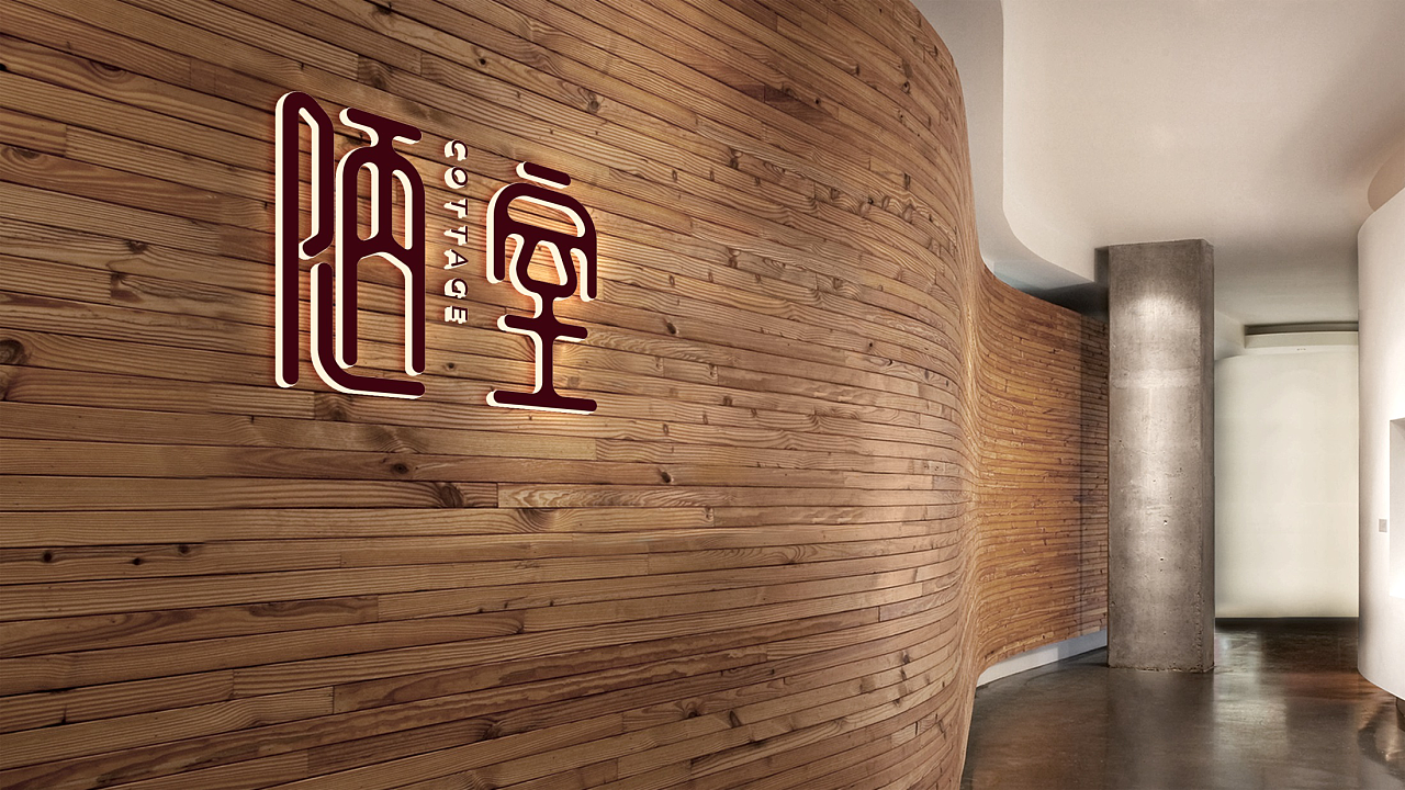 贡润祥——陋室