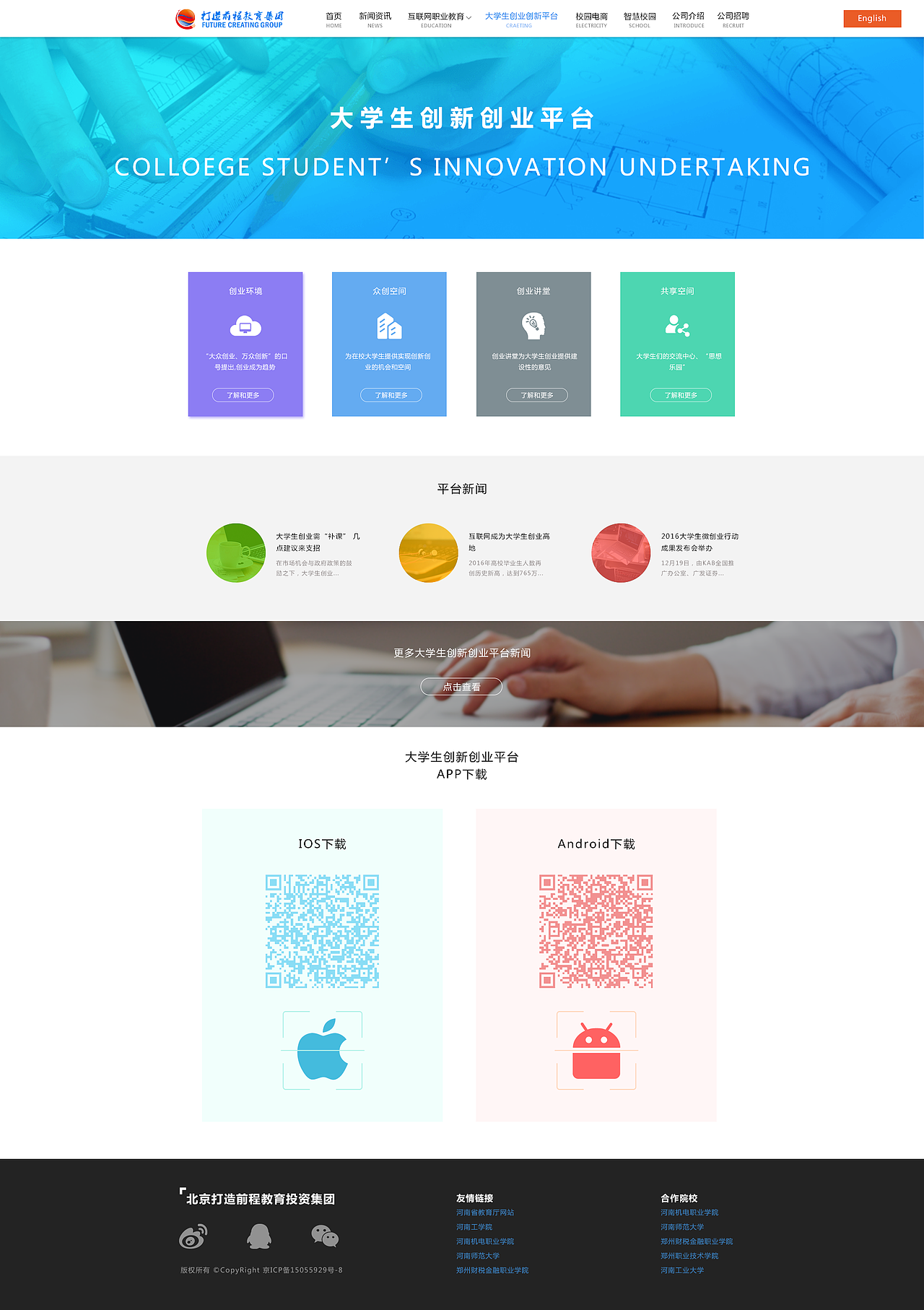教育类官方网站设计|ui|其他ui |孔小二_原创作品-站酷zcool