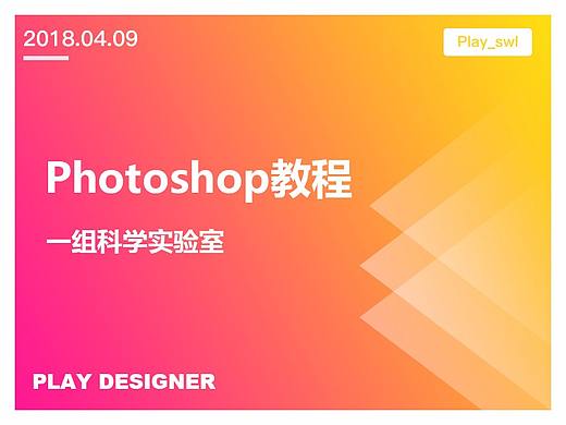 Photoshop中绘制一组科学实验室图标