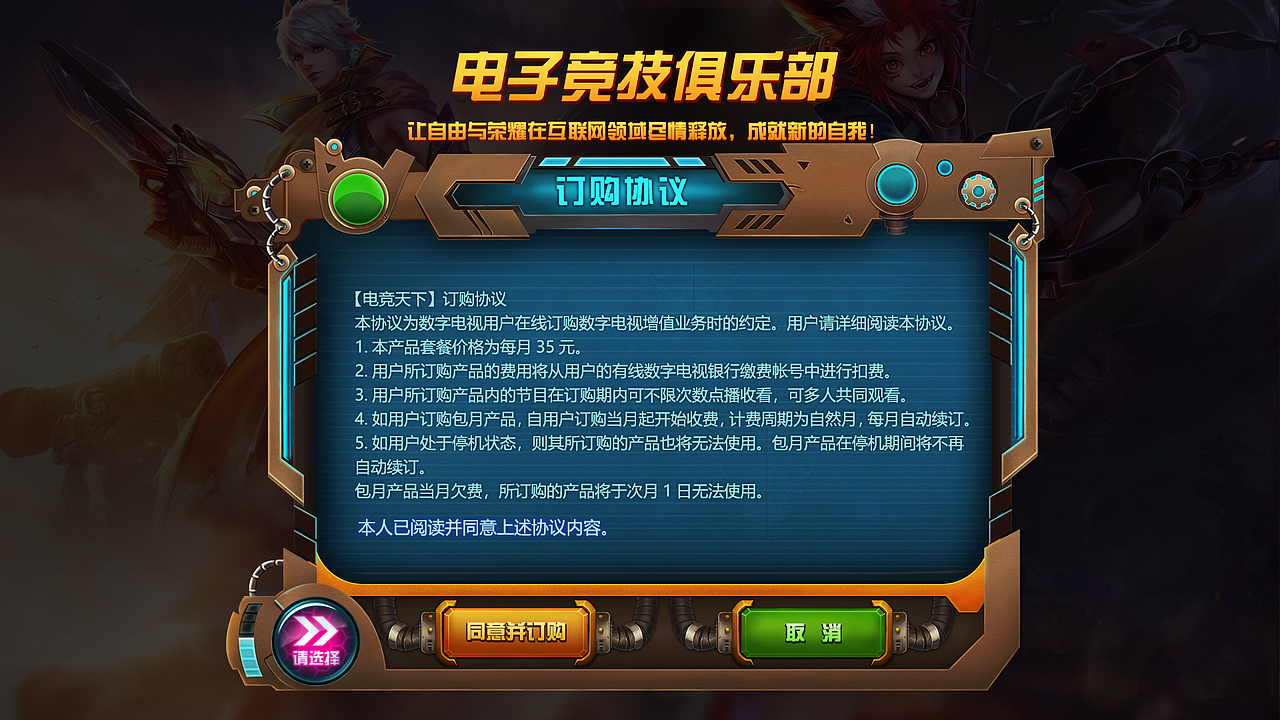 订购页面（图ZMTE2Njk0Nzg4） - 游戏UI - 站酷设计师wenht原创素材 - 站酷ZCOOL