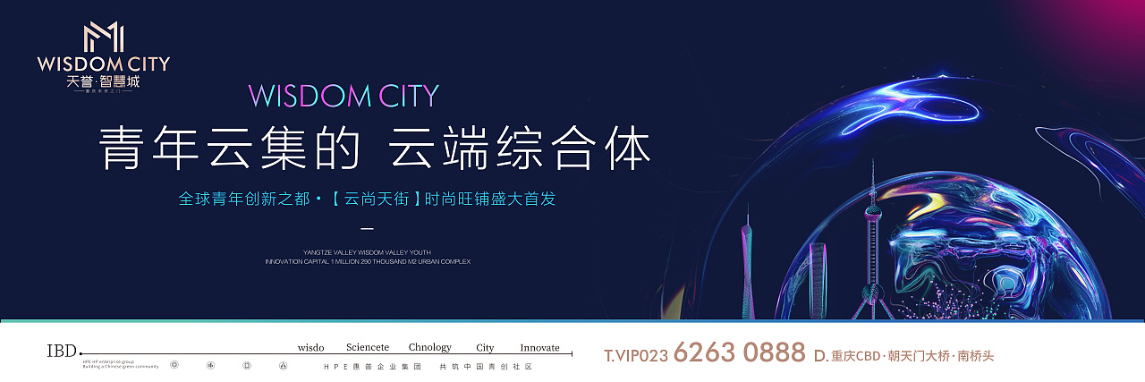 科技智慧表现稿