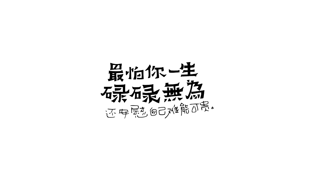 第一章09《日常手写 · 沙雕段子》