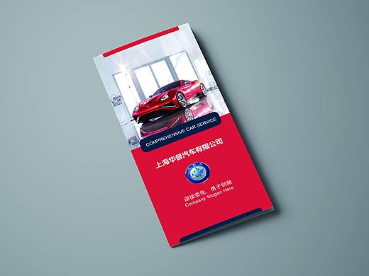 工业宣传三折页（个人主页-ZMzM0OTA2Mjg=） - 宣传物料 - 站酷设计师杨林辰原创素材 - 站酷ZCOOL