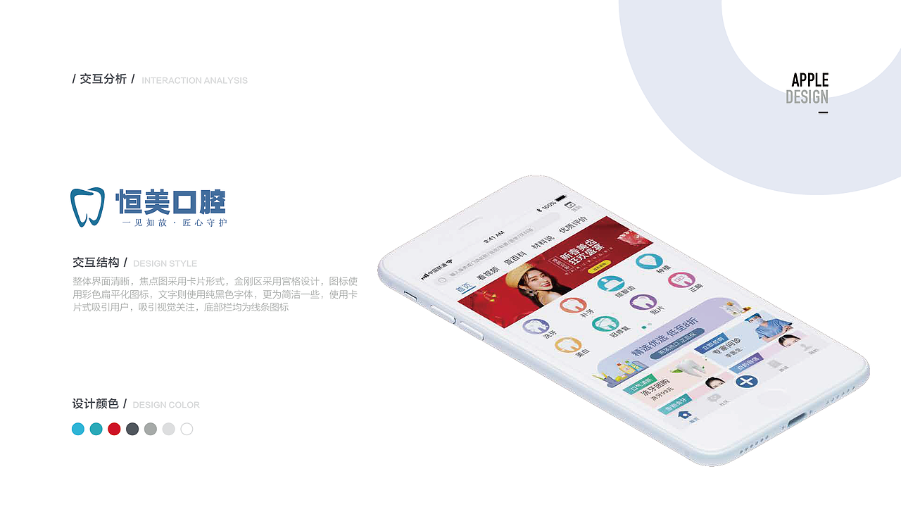 作品集-笛（图ZMTU5MTIyMDU2） - 交互/UE - 站酷设计师阿Ten原创素材 - 站酷ZCOOL