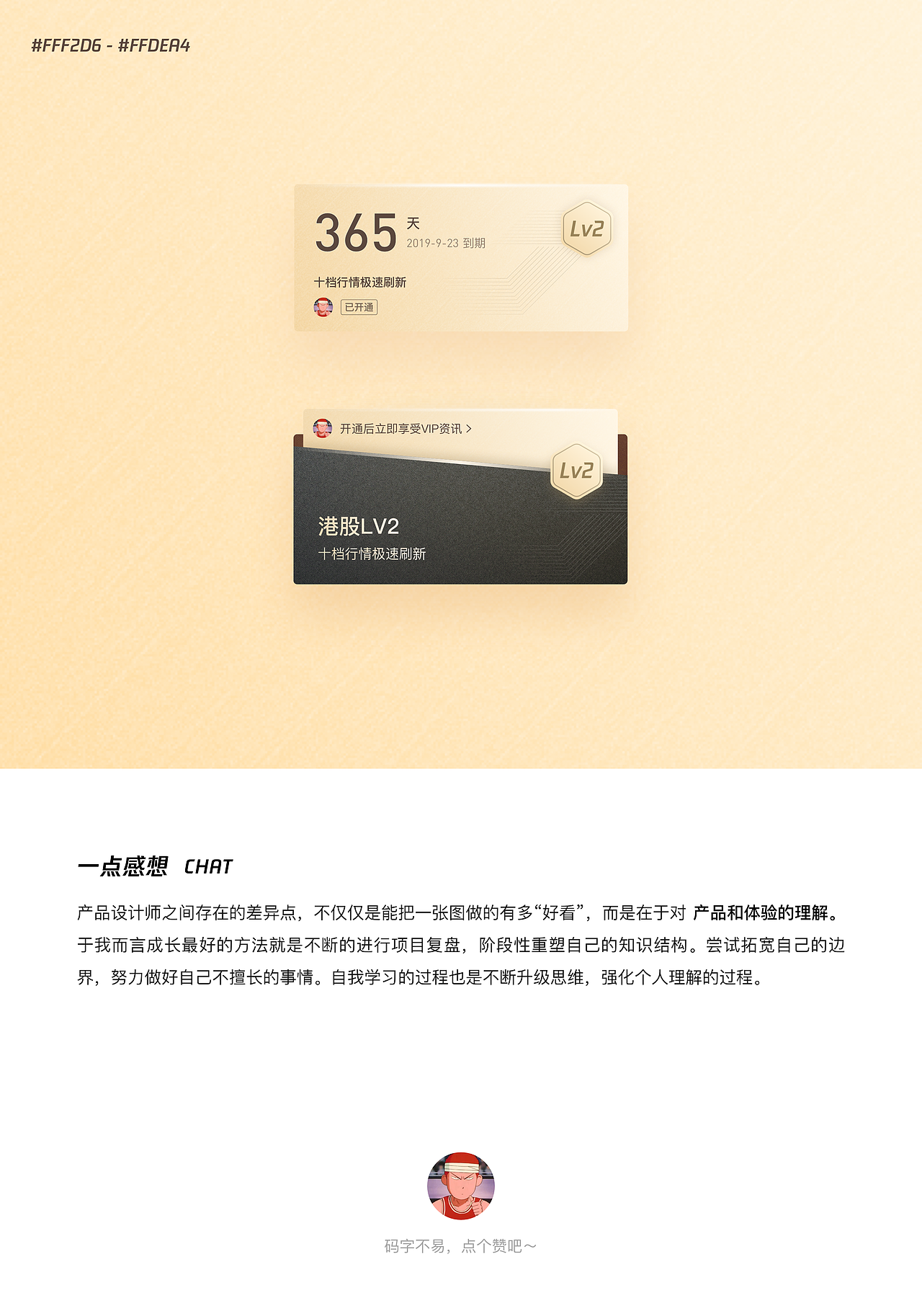 如何系统化的思考一个问题（图ZMTk1Nzc1NjI4） - APP界面 - 站酷设计师Bennnnnn原创素材 - 站酷ZCOOL