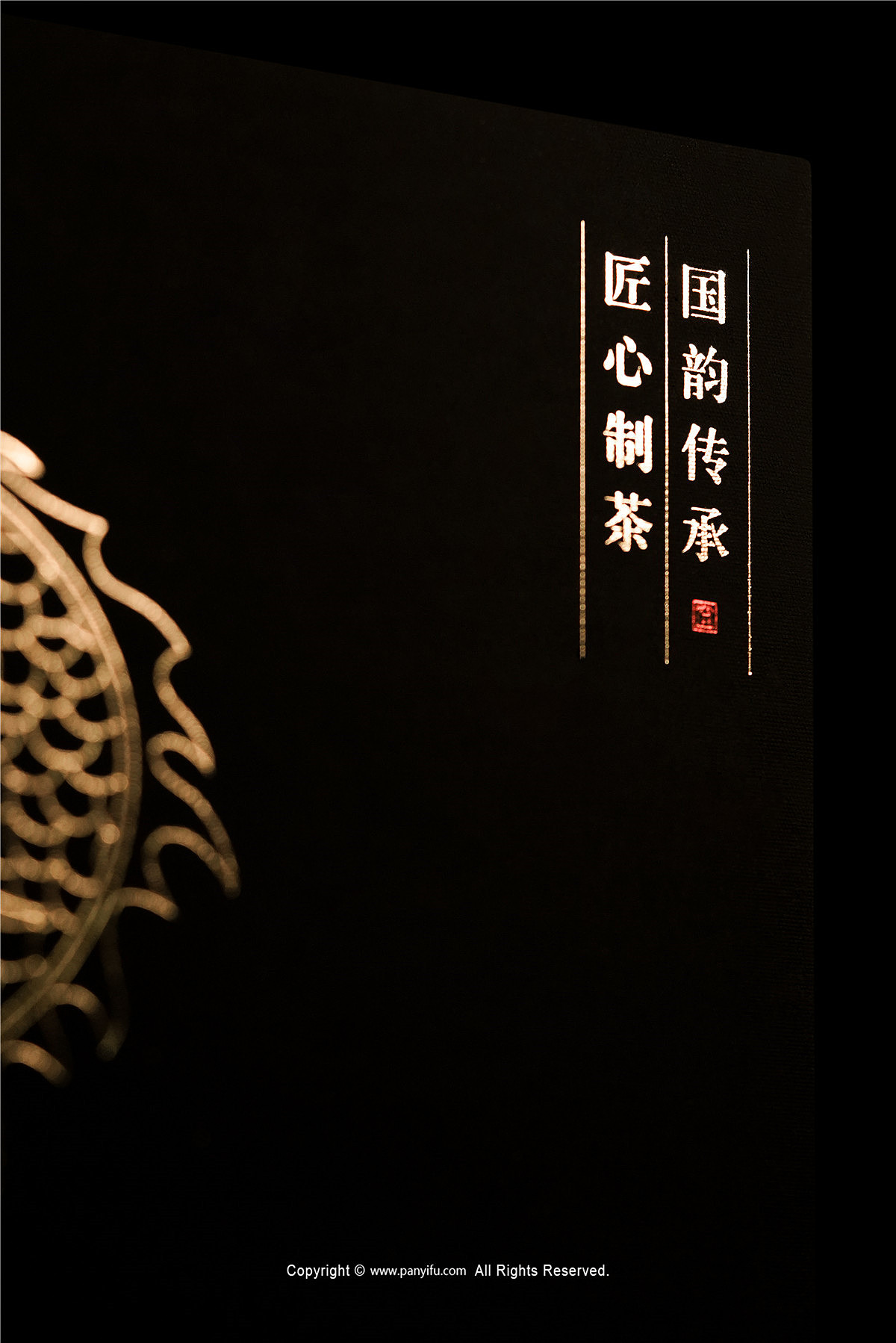 中匠茶业-大器（图ZMjAzODc4NzE2） - 包装 - 站酷设计师潘艺夫设计团队原创素材 - 站酷ZCOOL