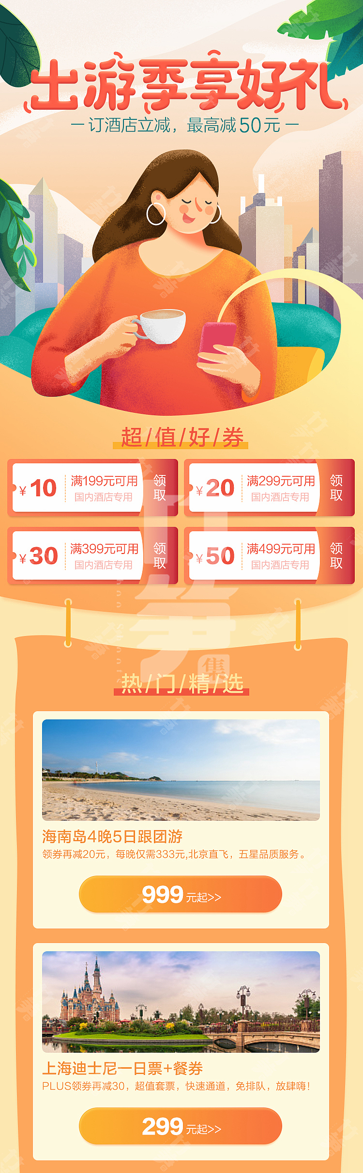 竹笋集115运营专题界面（图ZMjI0ODg5NzAw） - 其他UI - 站酷设计师竹笋集原创素材 - 站酷ZCOOL