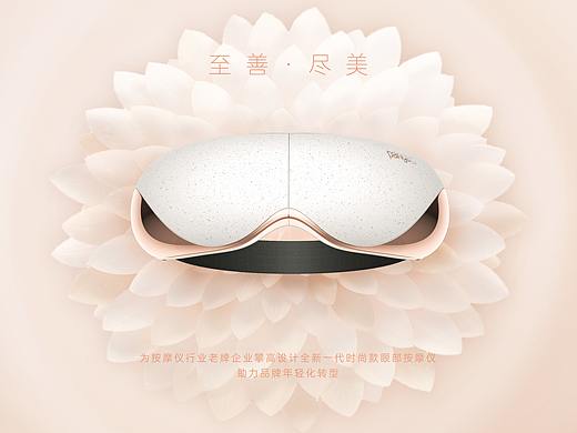 攀高眼部按摩仪1