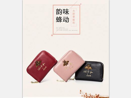 女卡包詳情頁(yè)設(shè)計(jì)（個(gè)人主頁(yè)-ZMjg4MDU5MTY=） - 電商 - 站酷設(shè)計(jì)師1314幸運(yùn)人原創(chuàng)素材 - 站酷ZCOOL
