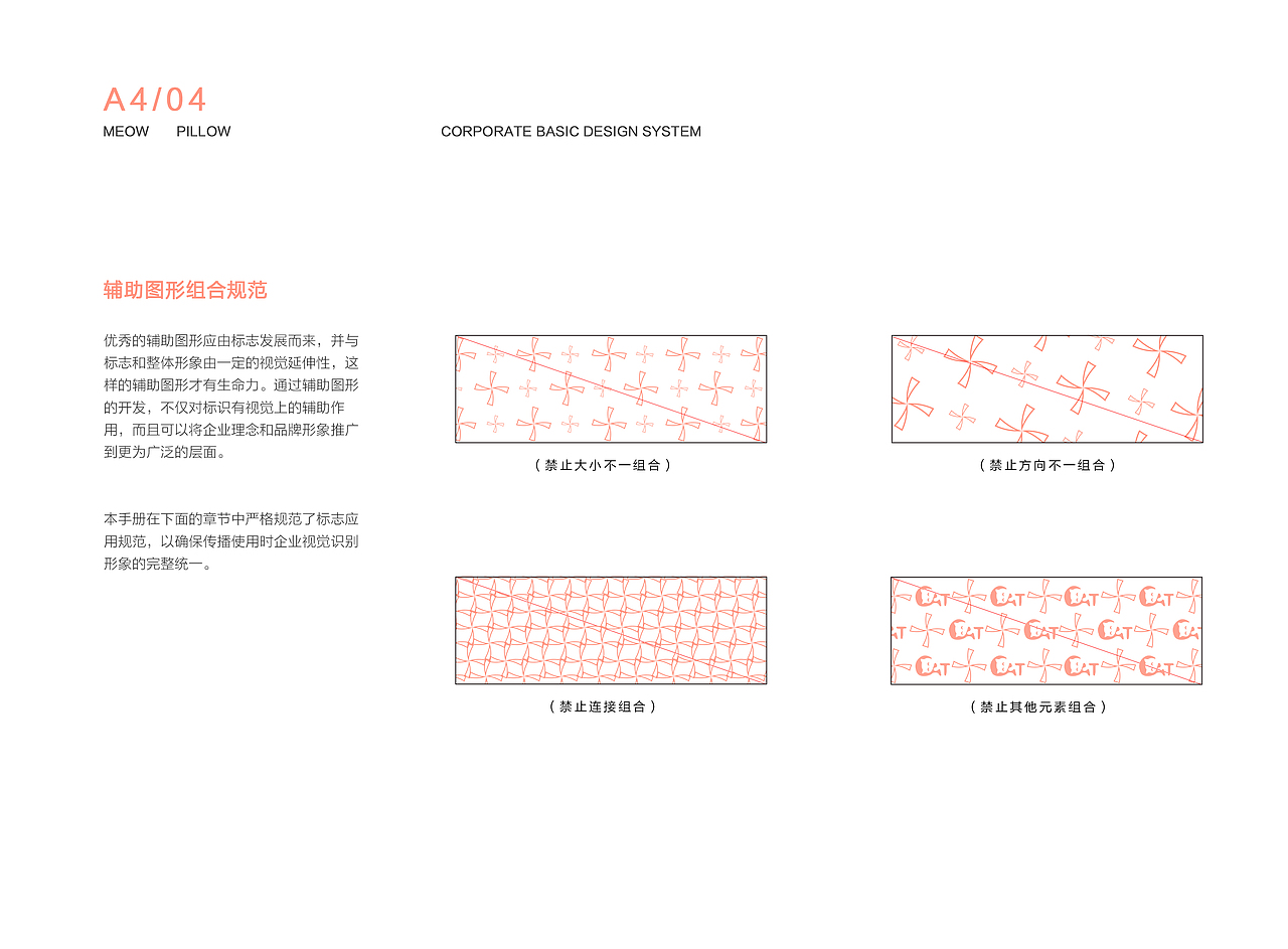 《司寇猫》VI手册（图ZMTY0MzkyOTU2） - 其他平面 - 站酷设计师奶油泡泡原创素材 - 站酷ZCOOL