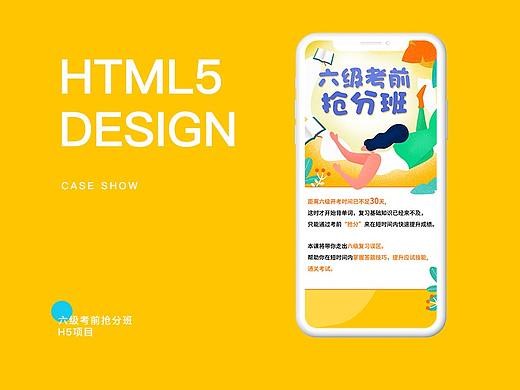 教育H5页面（个人主页-ZMzc5ODMzNTY=） - 移动端网页 - 站酷设计师追忆what原创素材 - 站酷ZCOOL