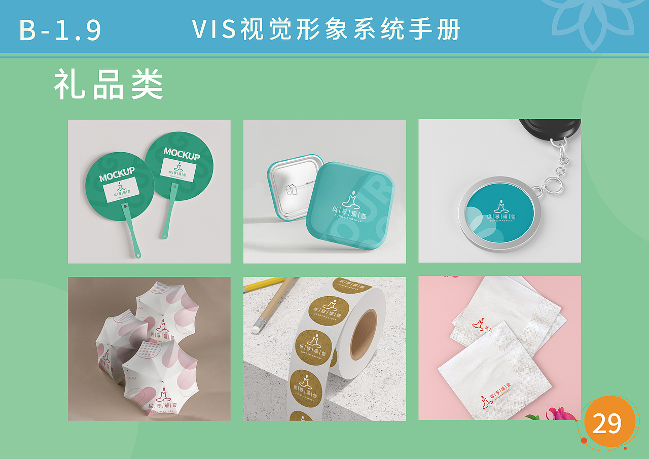 vis 视觉设计（图ZMjU0Mzg5NTky） - 品牌 - 站酷设计师Z83292698原创素材 - 站酷ZCOOL