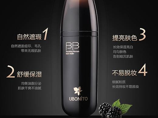 滚轮BB霜详情页