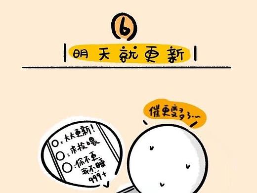 13.如何水更（个人主页-ZNDI3MDE1NzI=） - 短篇/格漫 - 站酷设计师夏夏啊蠢夏夏原创素材 - 站酷ZCOOL