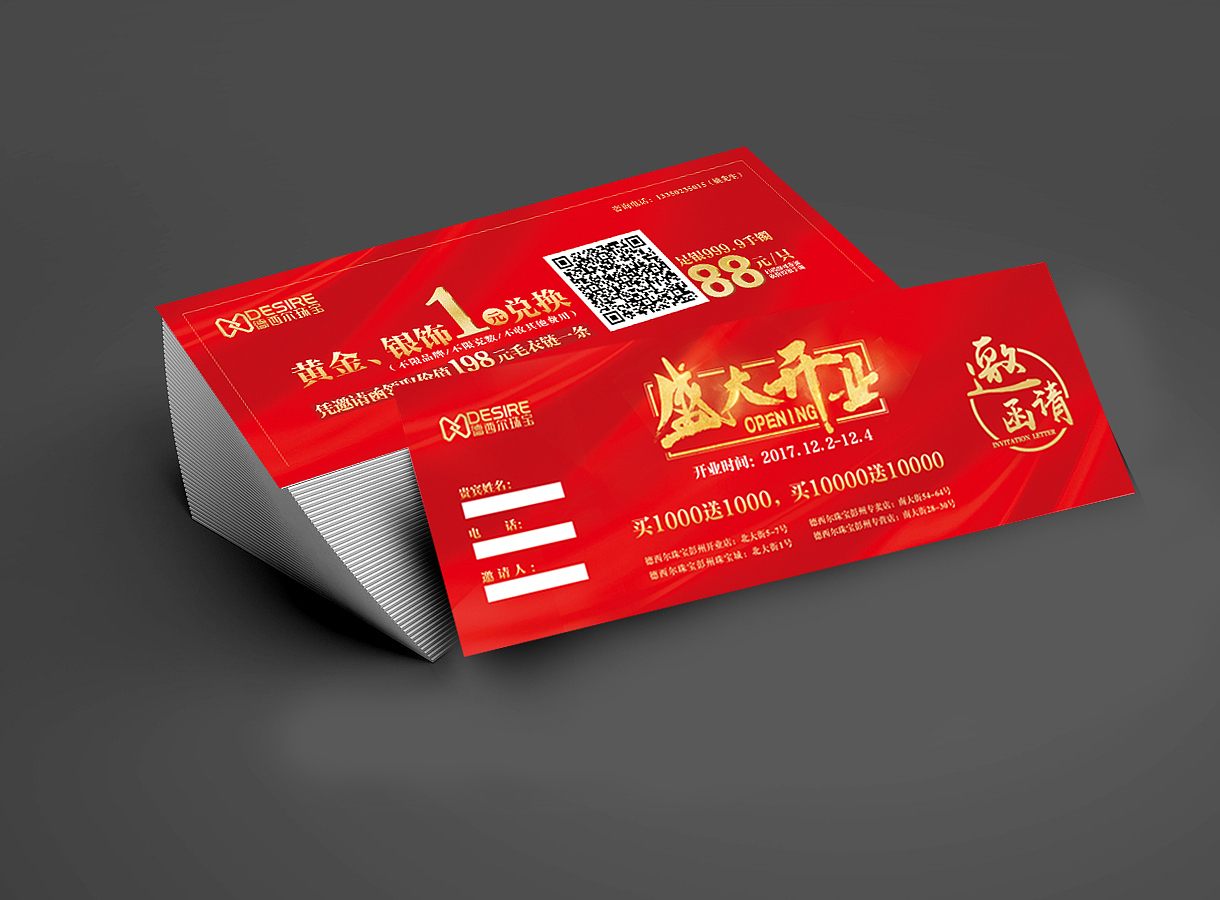 卡券（图ZMjA1MDc1Njg0） - 宣传物料 - 站酷设计师小丸子520原创素材 - 站酷ZCOOL