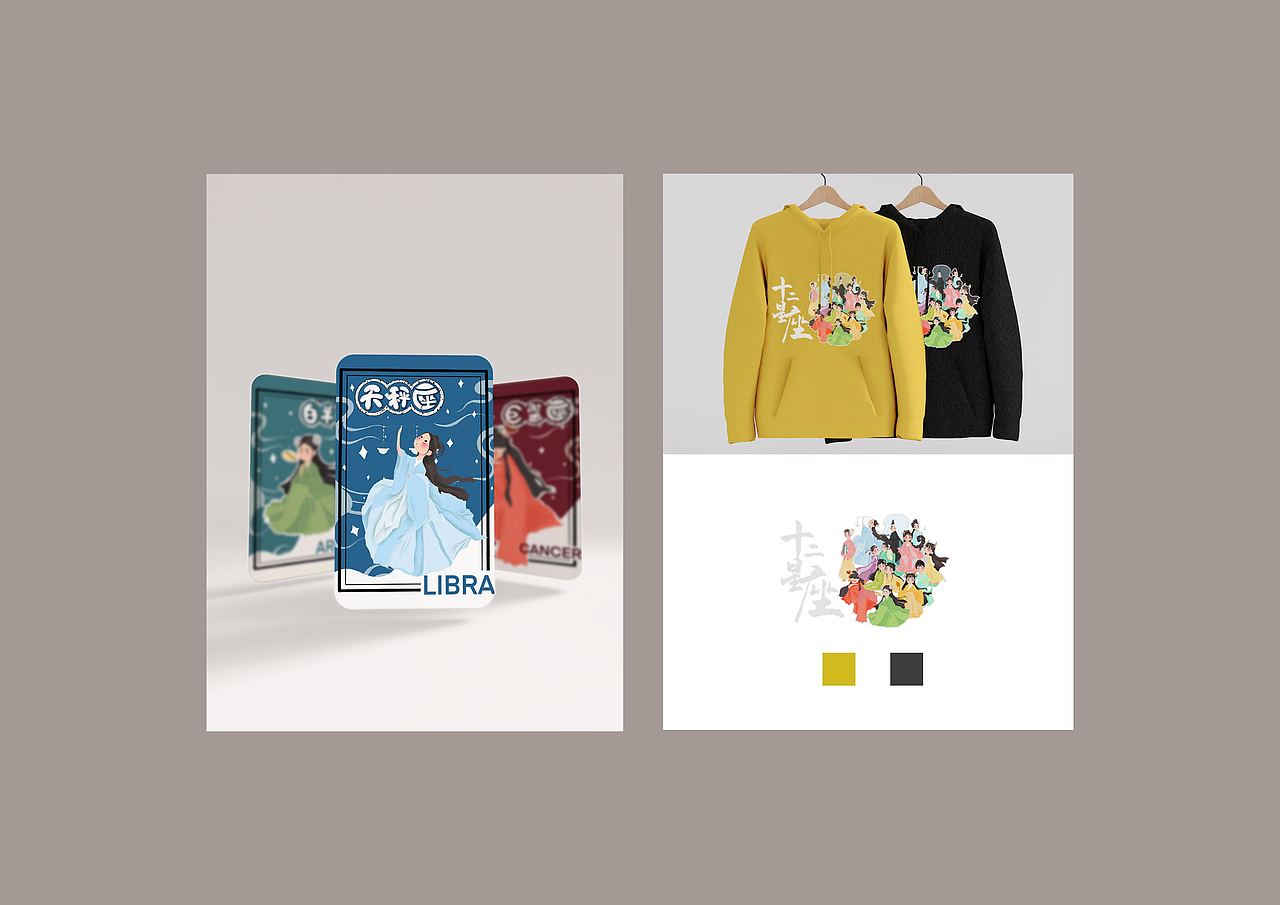 十二星座插画（图ZMjMzMDA2NDMy） - 商业插画 - 站酷设计师大叫一怪原创素材 - 站酷ZCOOL