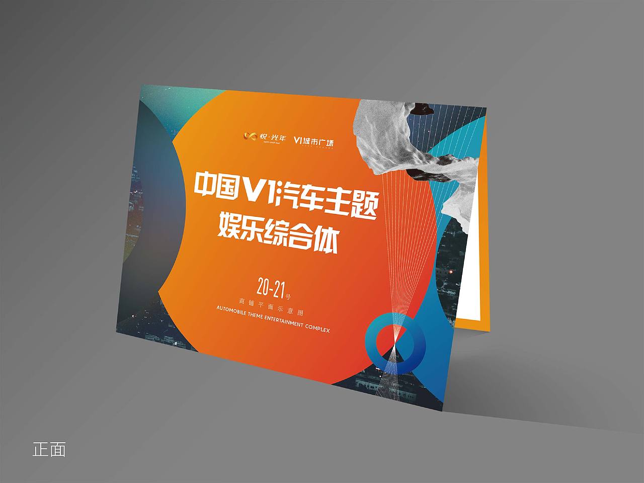 线下物料（图ZMjU0MjkwMjAw） - 品牌 - 站酷设计师SUPERQING原创素材 - 站酷ZCOOL