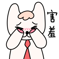 【是我唐兔了】动态表情包设计