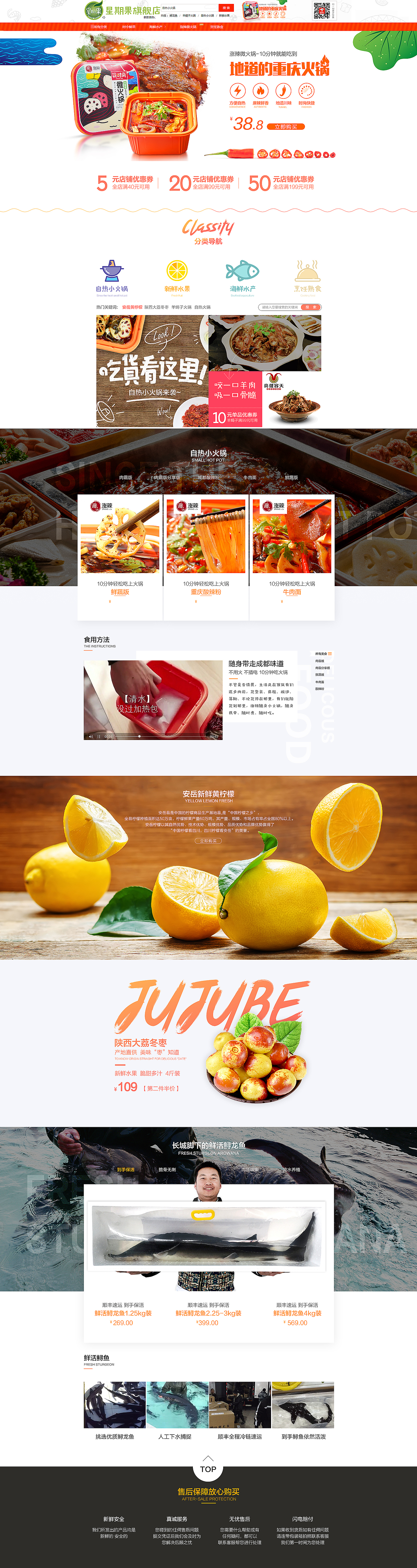 京东生鲜/水果 常规首页 活动页 banner