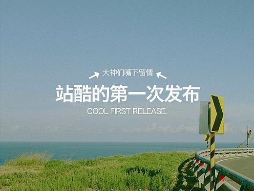 近期乱七八糟的作品（个人主页-ZMjc5MjExNDQ=） - 电商 - 站酷设计师杨MeMeMe原创素材 - 站酷ZCOOL