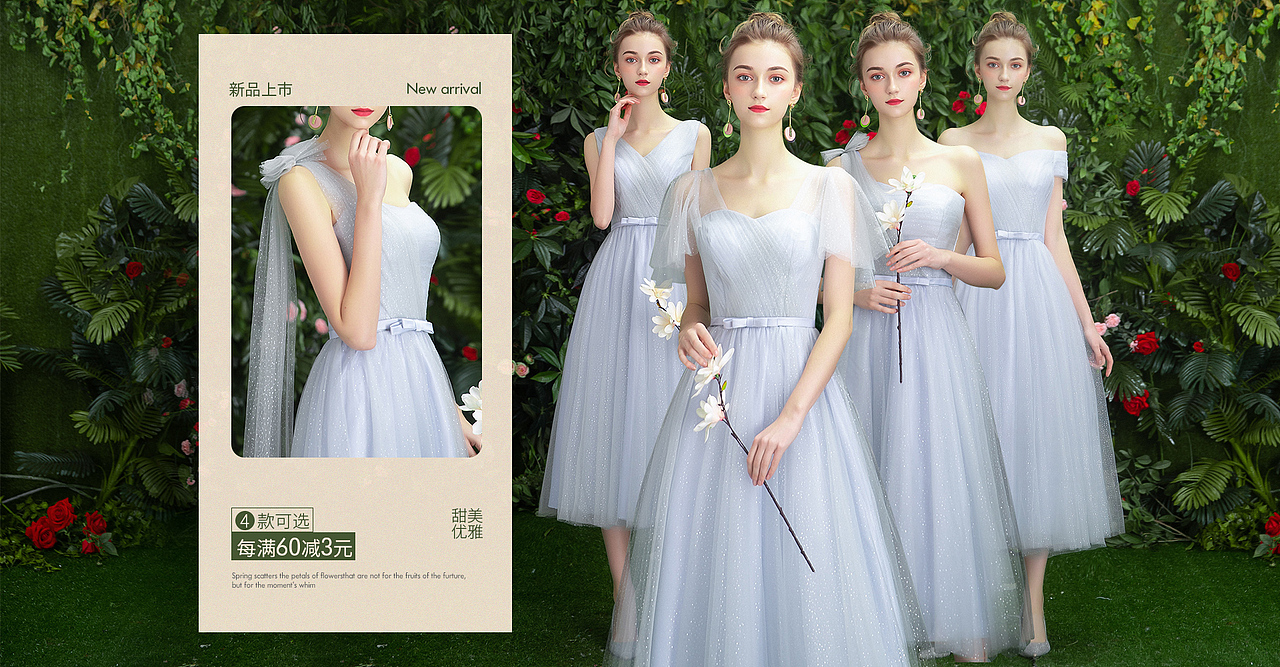 春季（图ZMTQ4NTYxNDY4） - 电商 - 站酷设计师开到荼靡lx原创素材 - 站酷ZCOOL